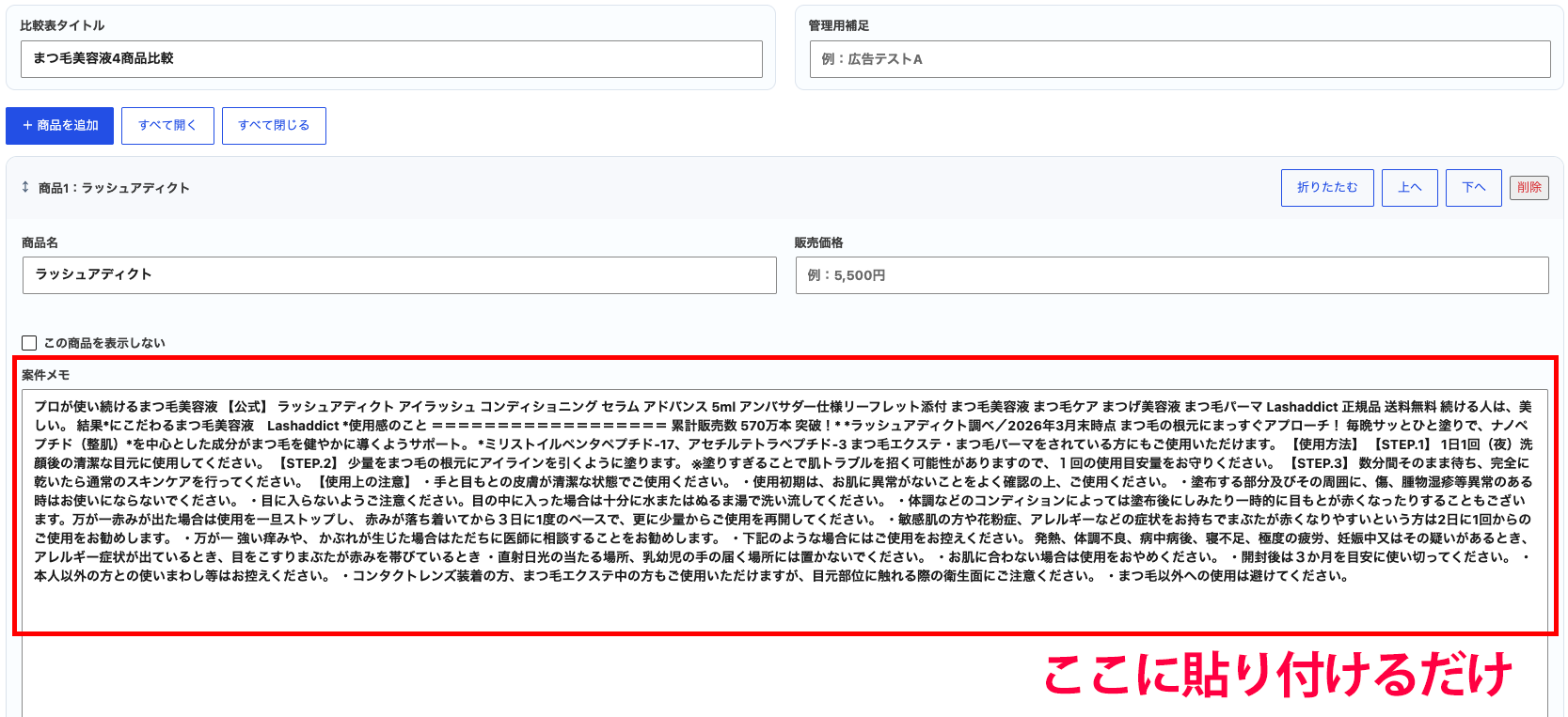 HIKAKU builder