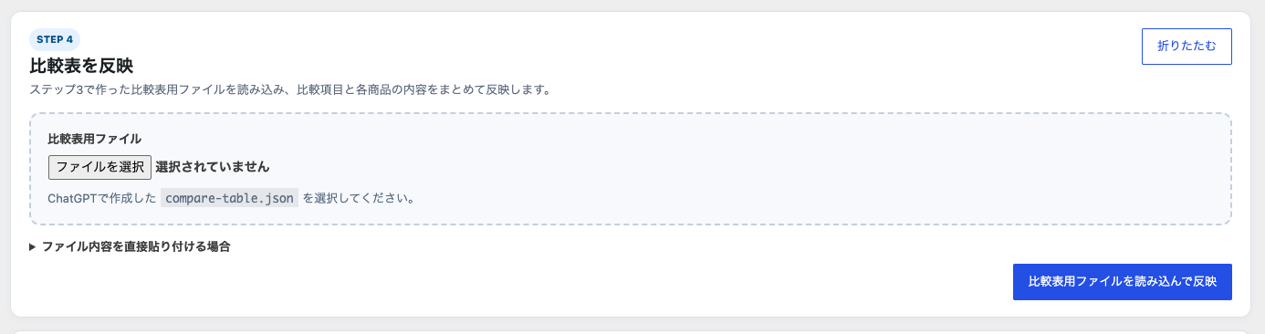 HIKAKU builder