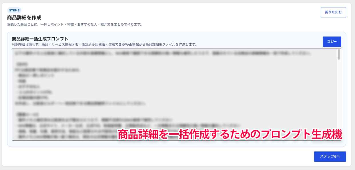 HIKAKU builder