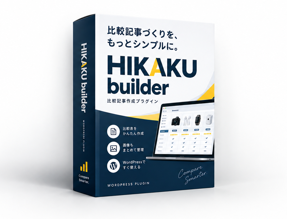 HIKAKU builder