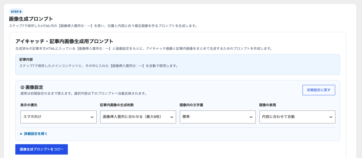 HIKAKU builder