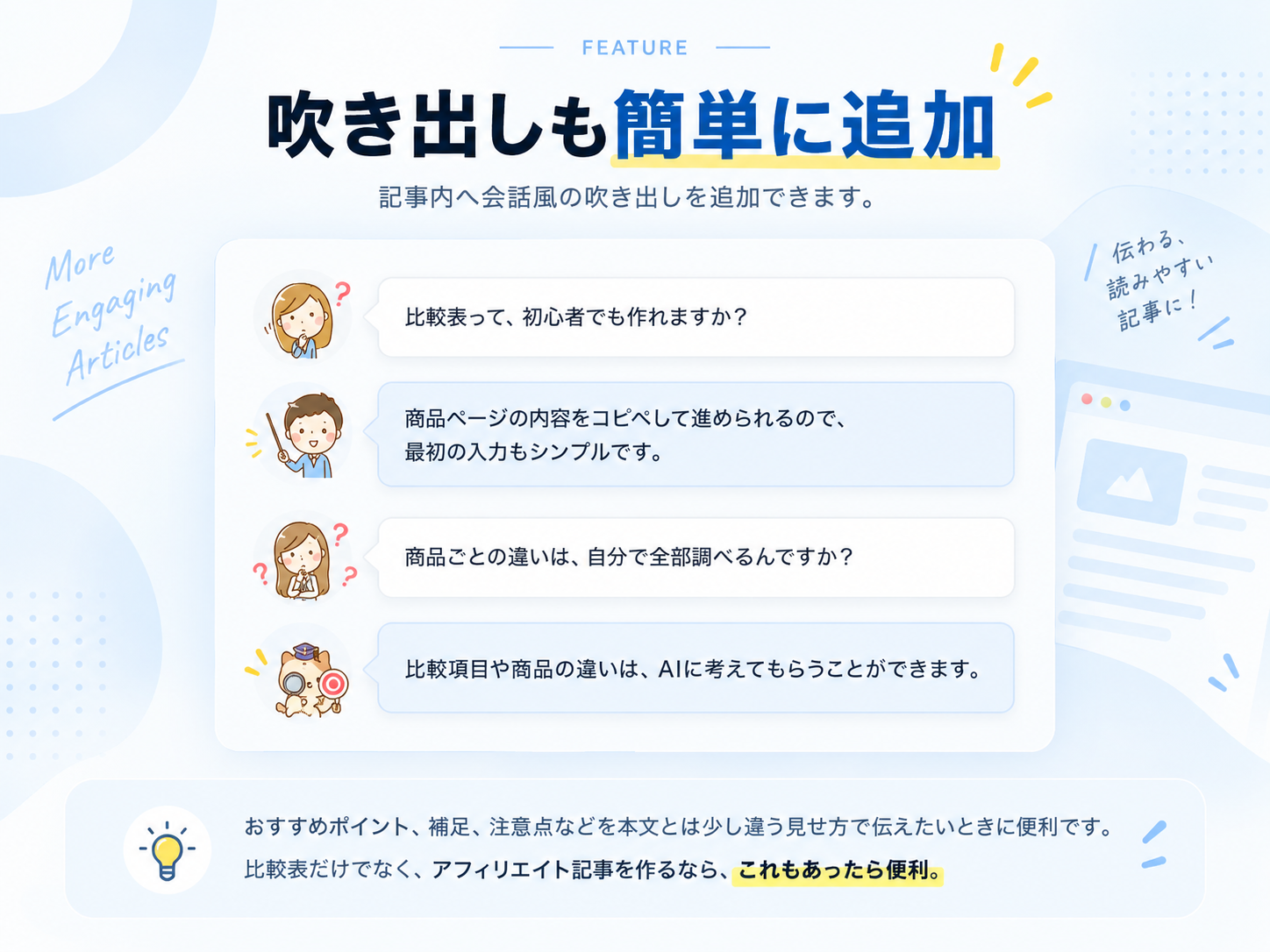 HIKAKU builder
