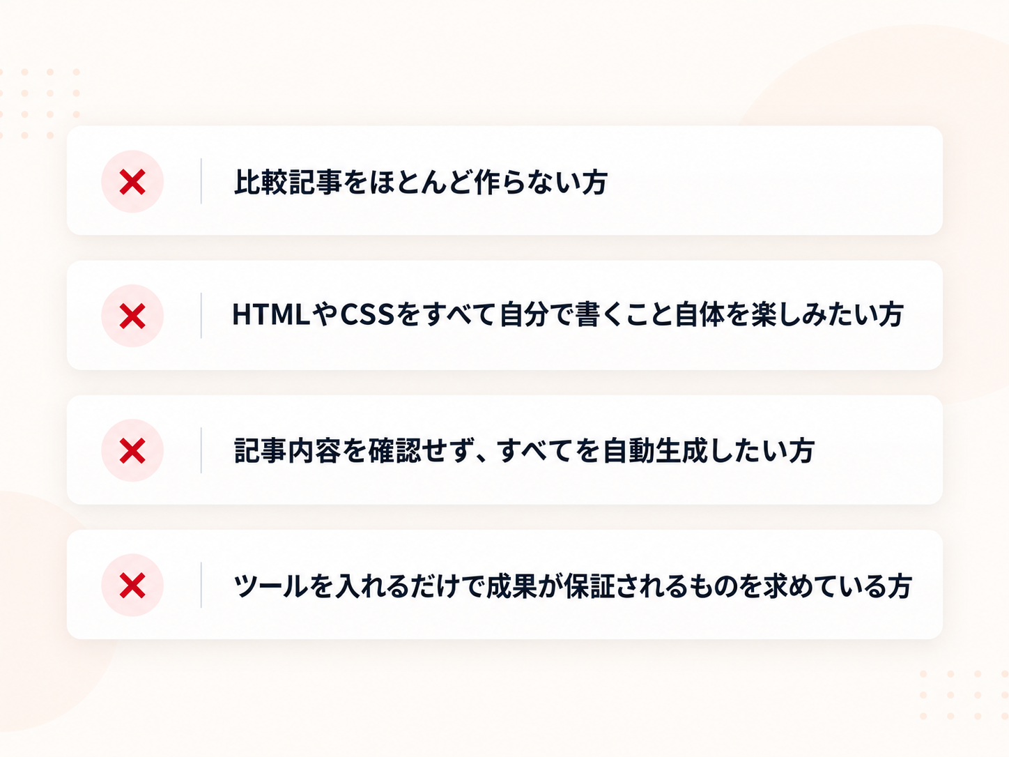 HIKAKU builder